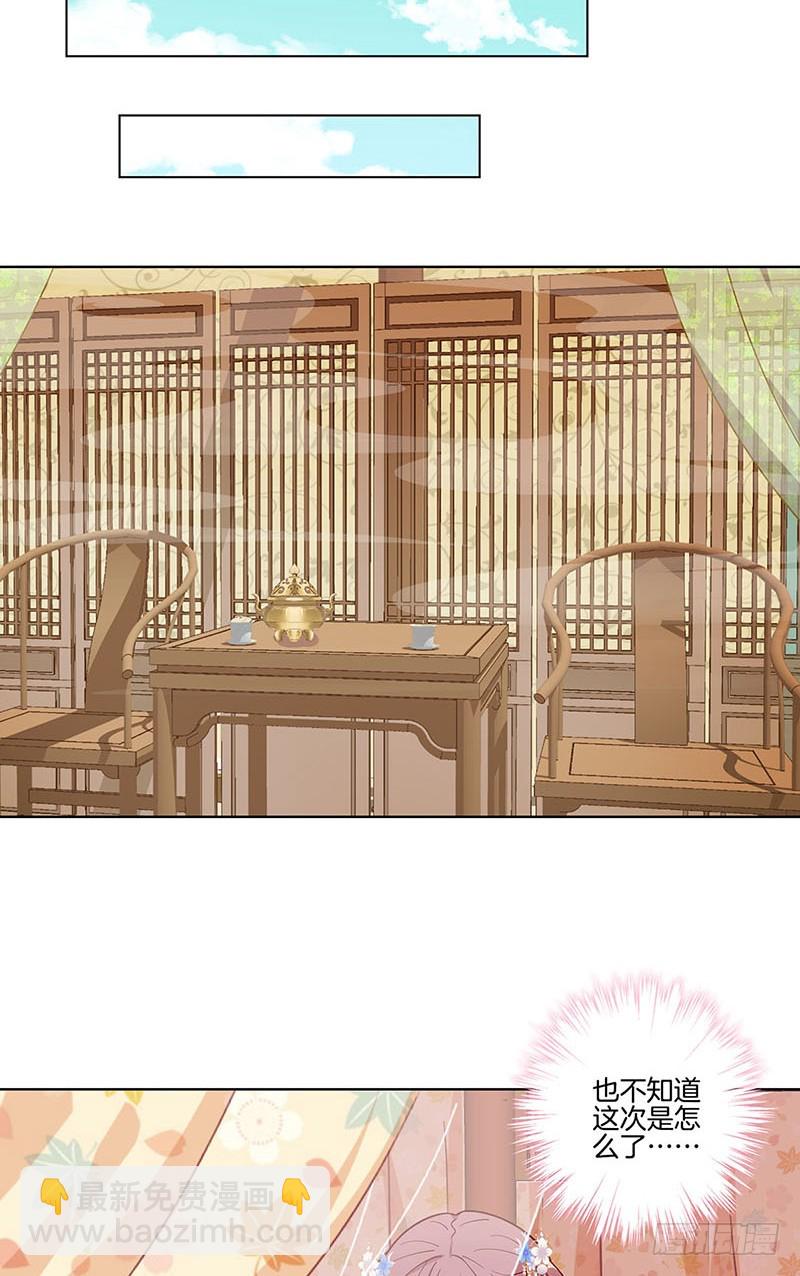 第176话 谁要害我？-第189话