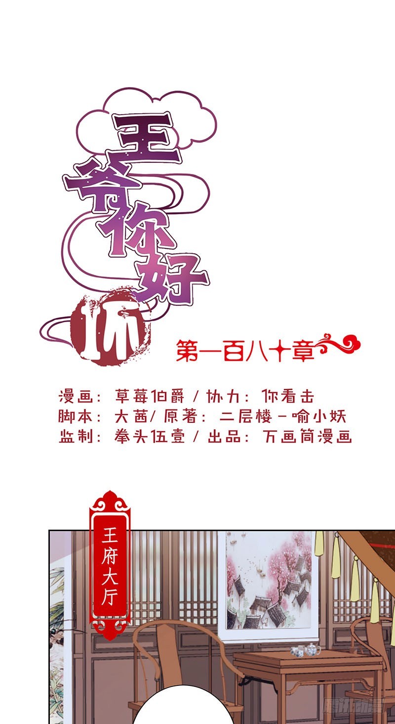 第180话 真相大白-第193话