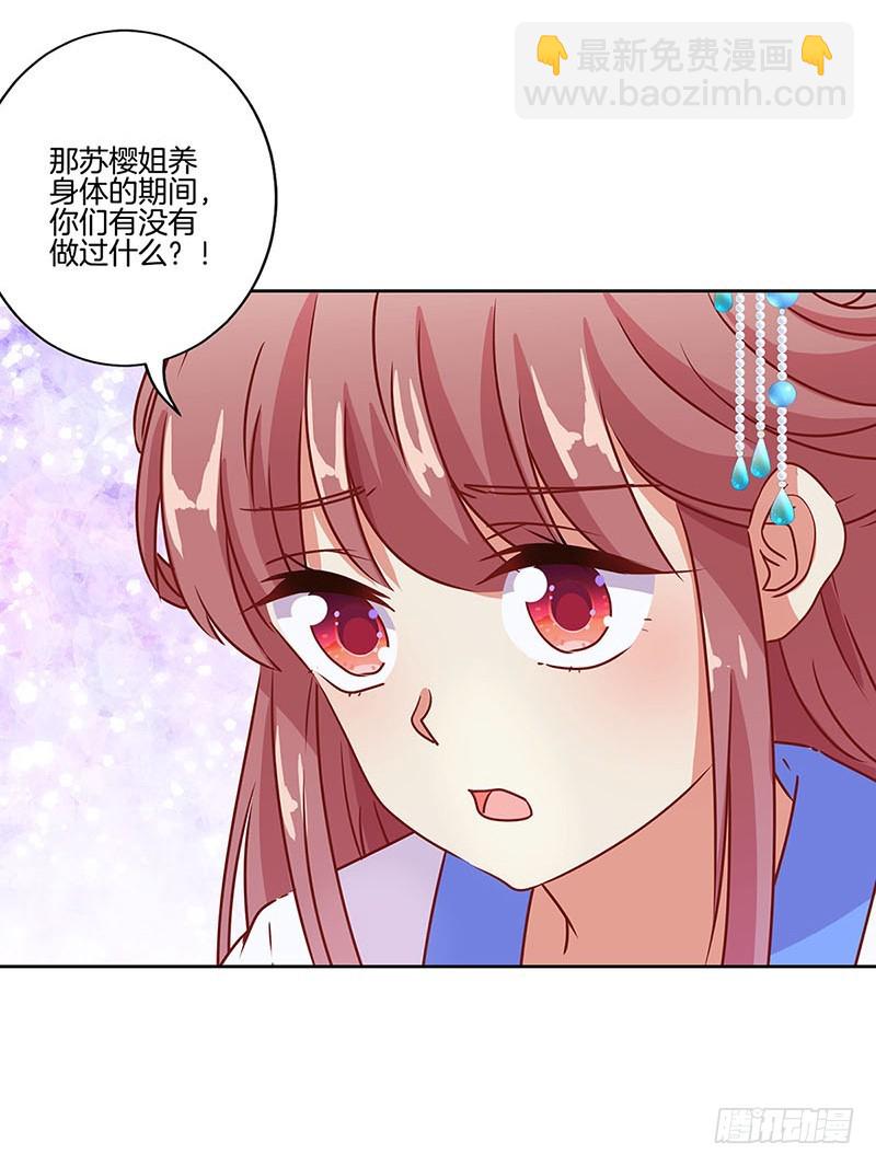 第180话 真相大白-第193话
