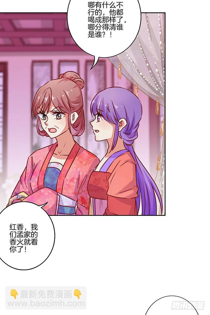 第180话 真相大白-第193话