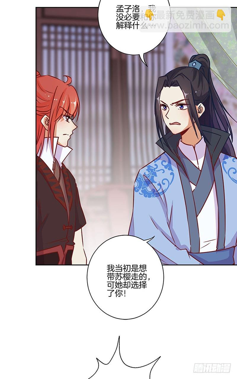 第180话 真相大白-第193话