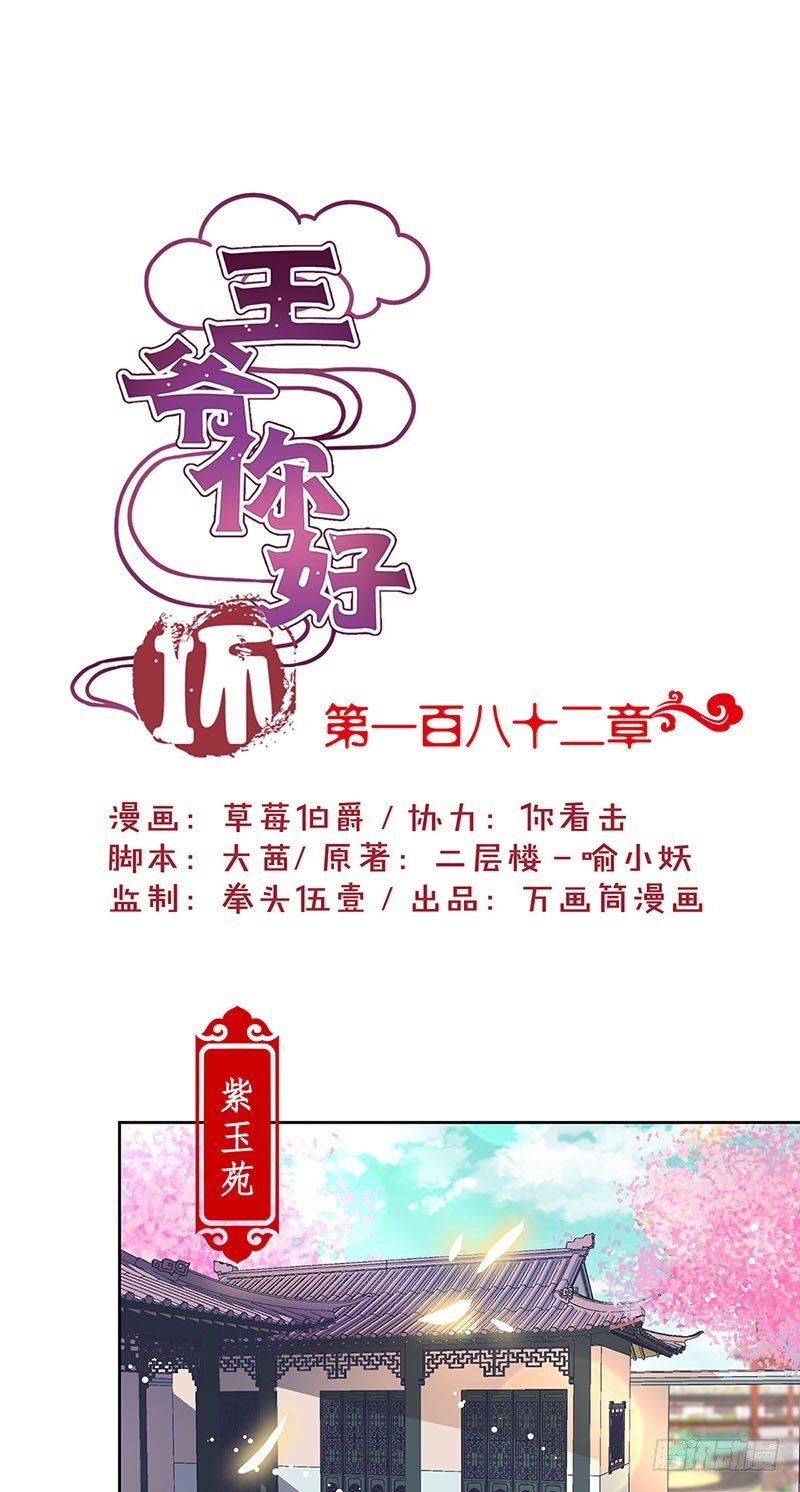 第182话 命在旦夕？-第195话