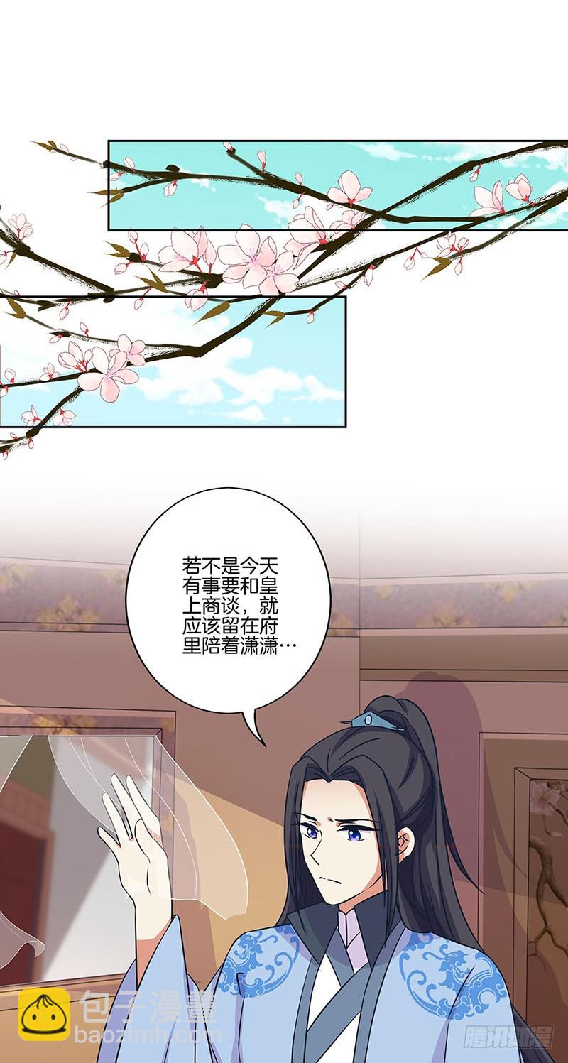 第182话 命在旦夕？-第195话