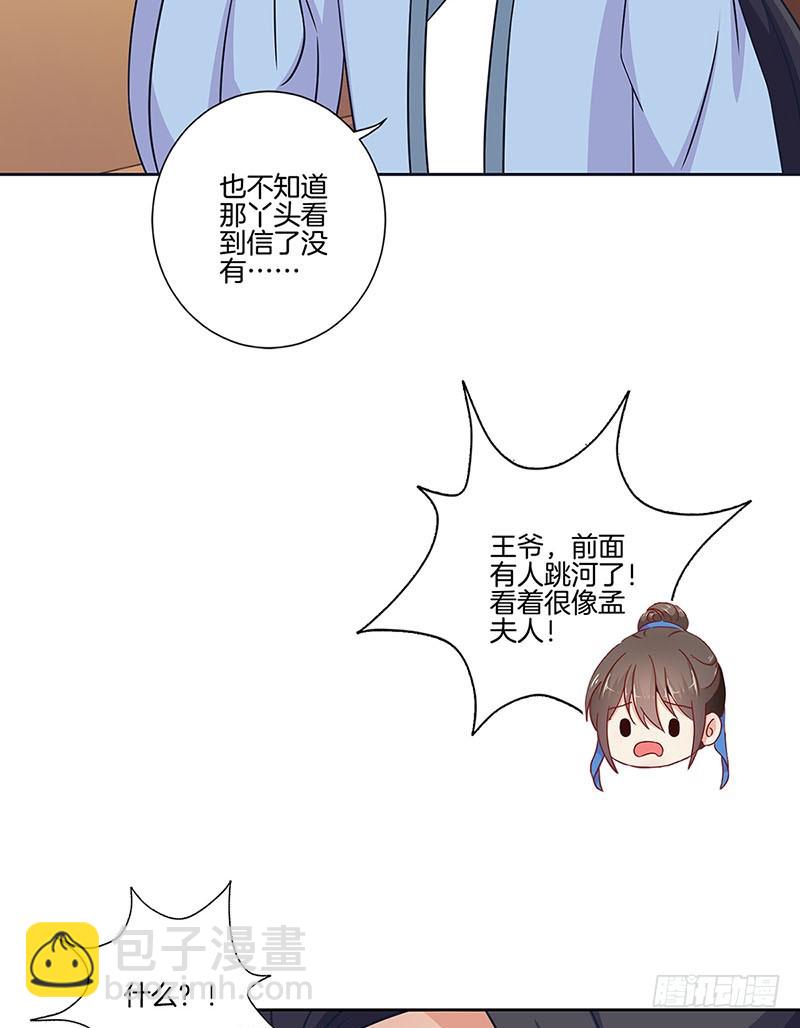第182话 命在旦夕？-第195话