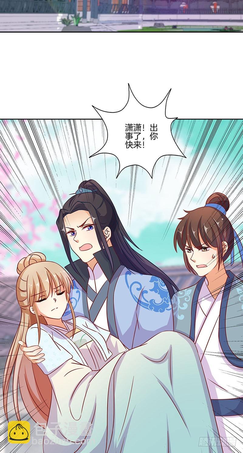 第182话 命在旦夕？-第195话