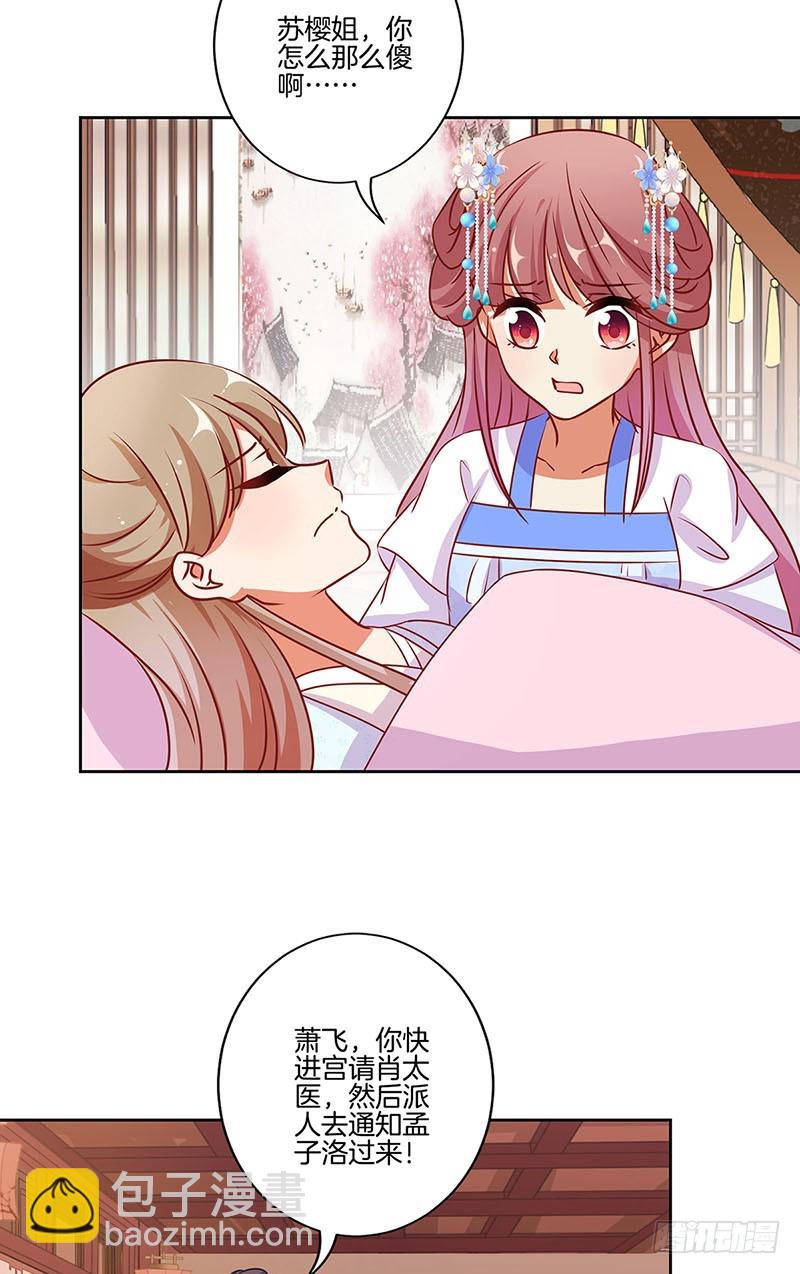 第182话 命在旦夕？-第195话