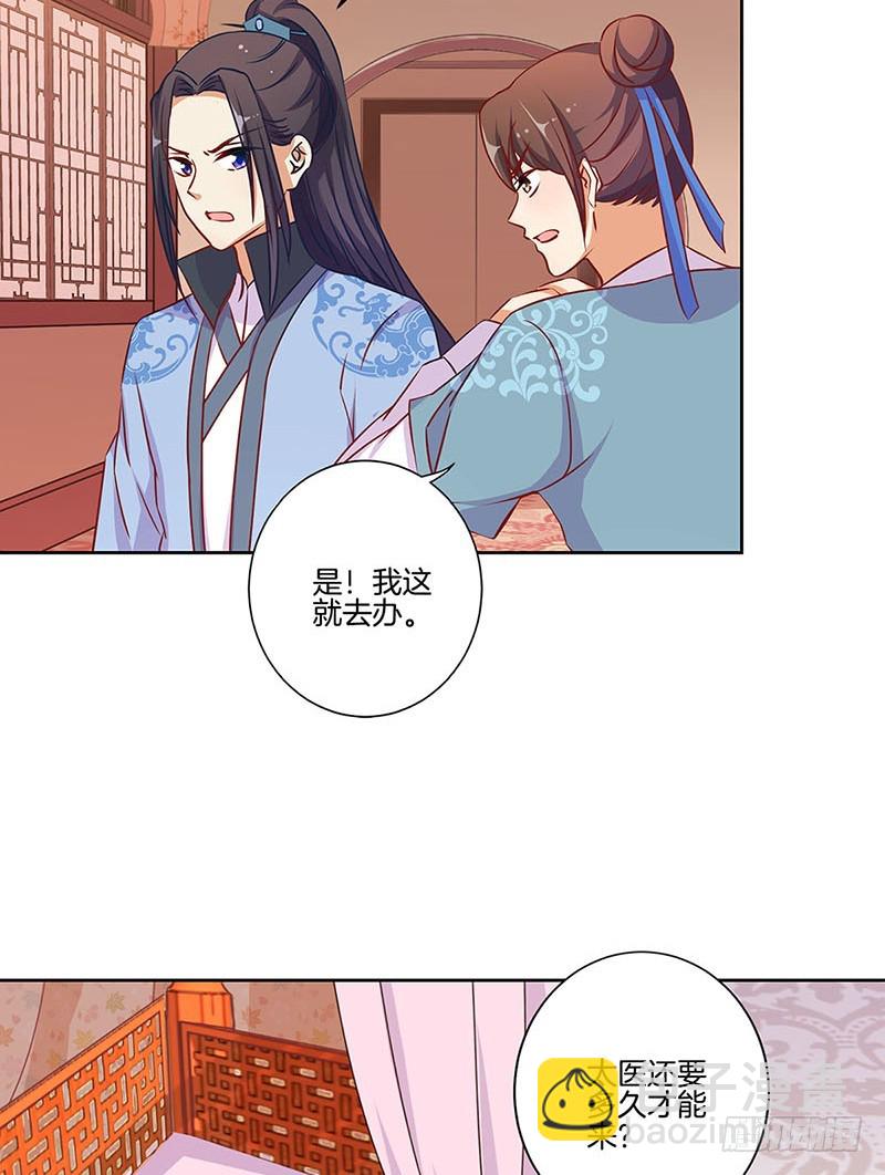 第182话 命在旦夕？-第195话