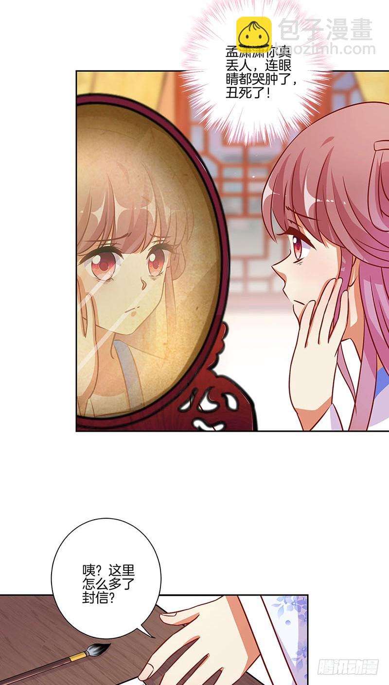 第182话 命在旦夕？-第195话