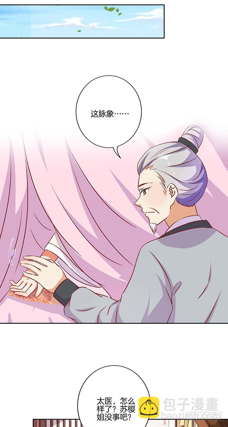 第182话 命在旦夕？-第195话