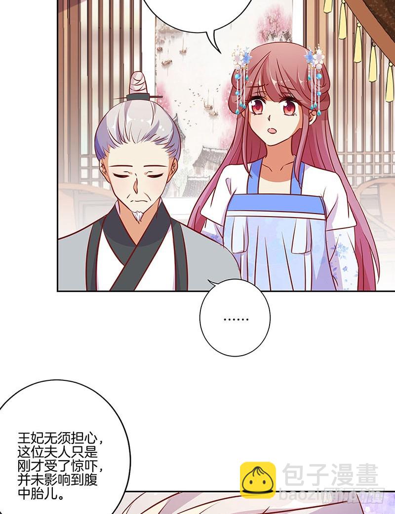 第182话 命在旦夕？-第195话