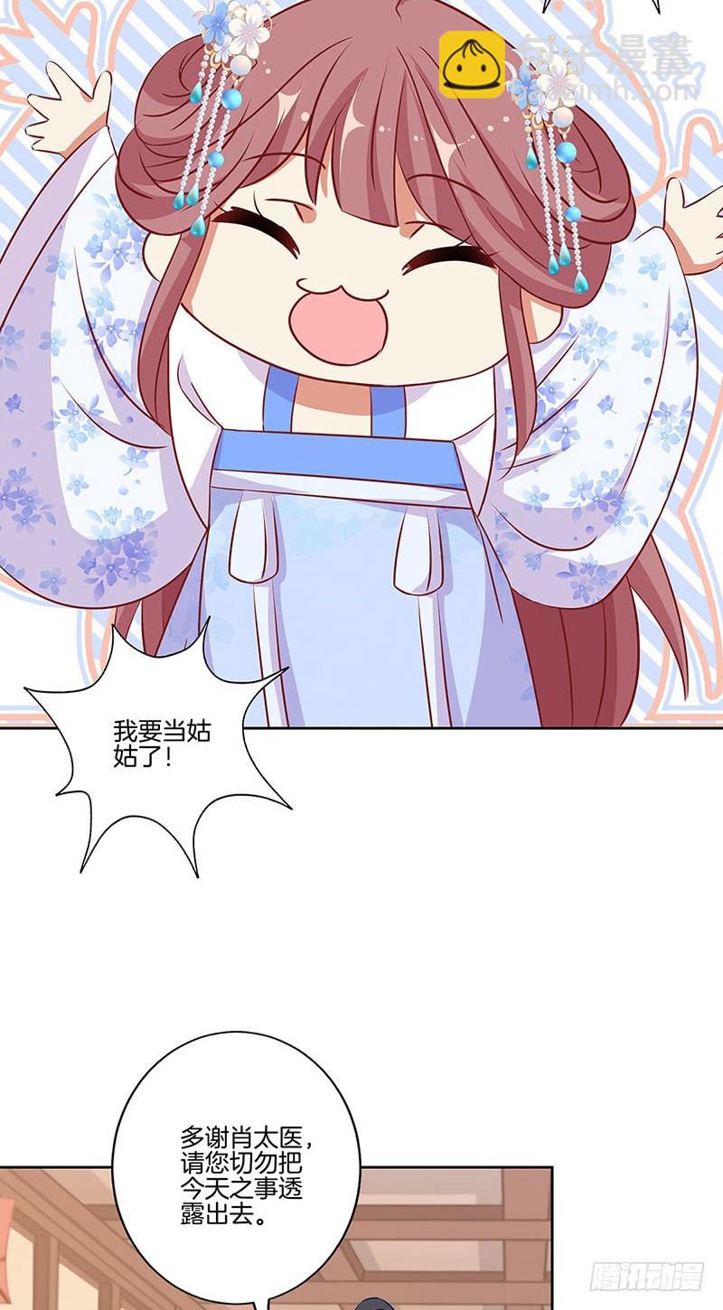 第182话 命在旦夕？-第195话