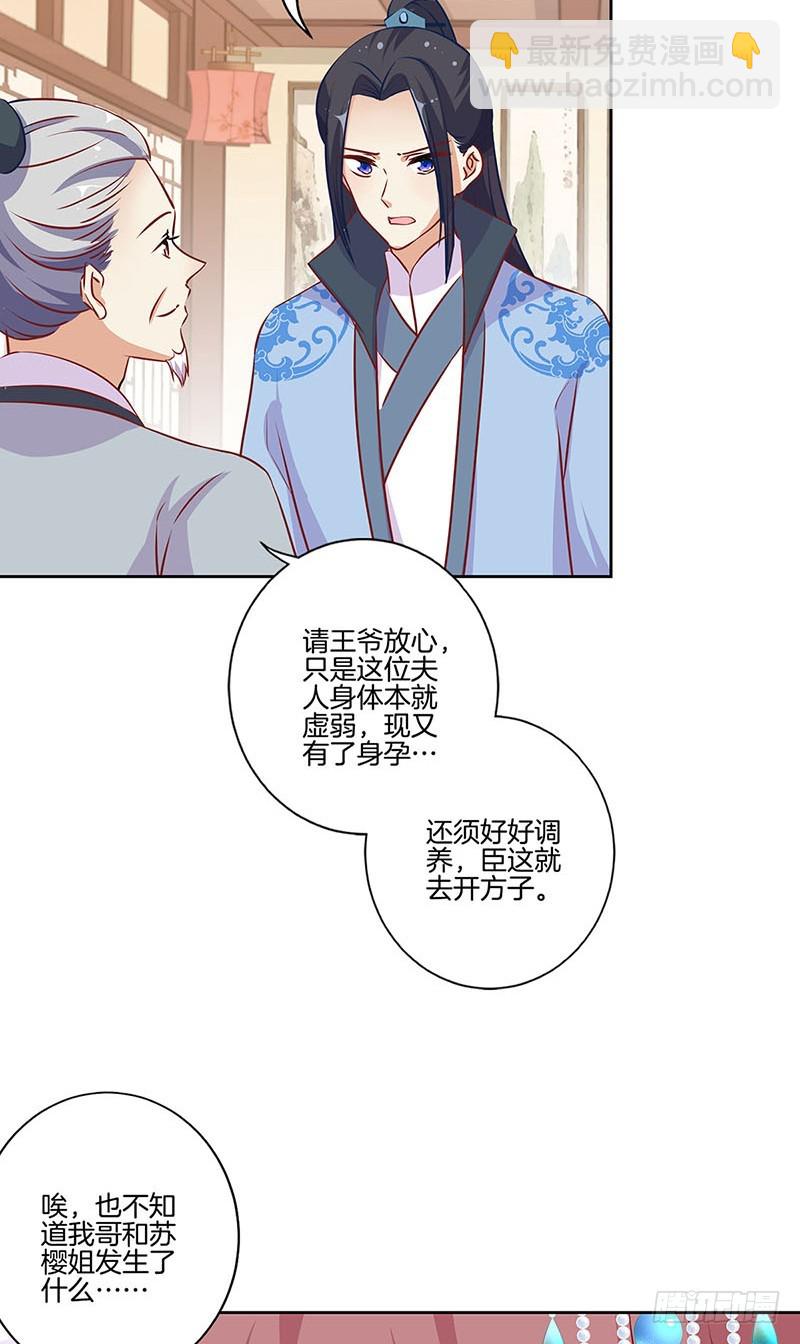 第182话 命在旦夕？-第195话