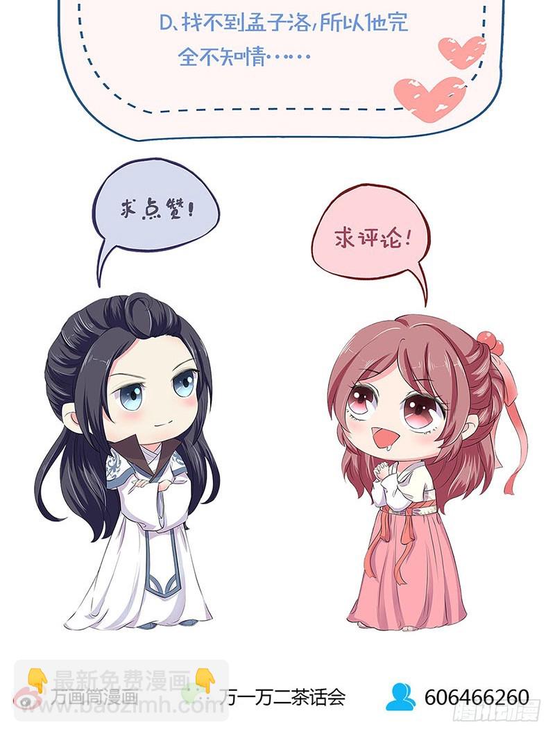第182话 命在旦夕？-第195话