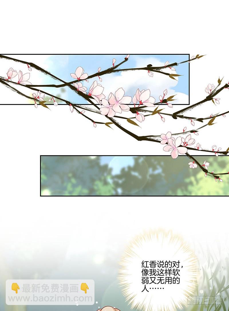 第182话 命在旦夕？-第195话