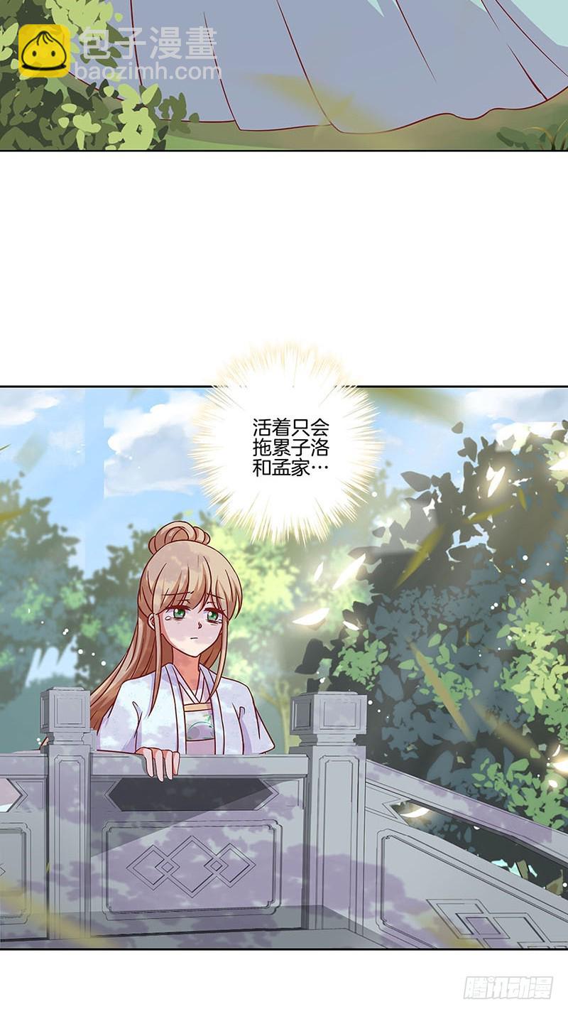 第182话 命在旦夕？-第195话