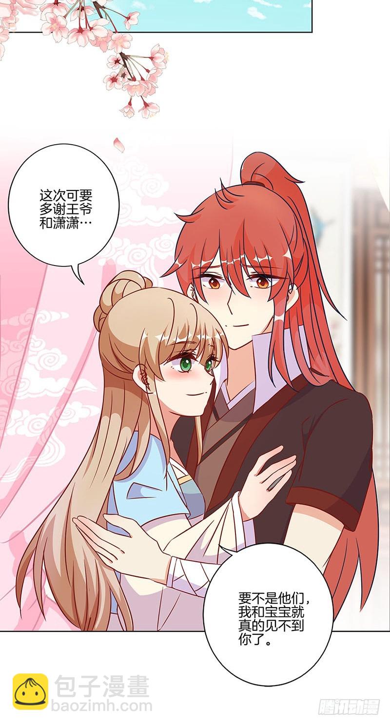 第184话 亲亲我我-第197话