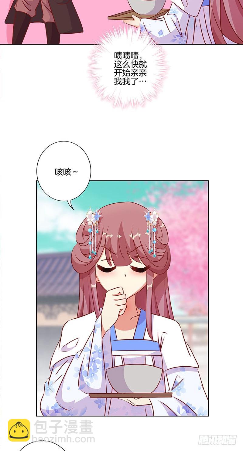 第184话 亲亲我我-第197话