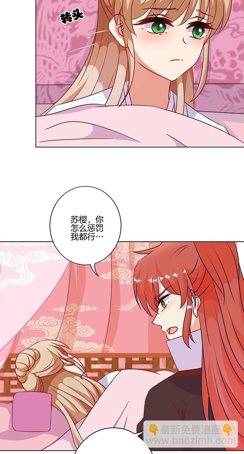 第184话 亲亲我我-第197话