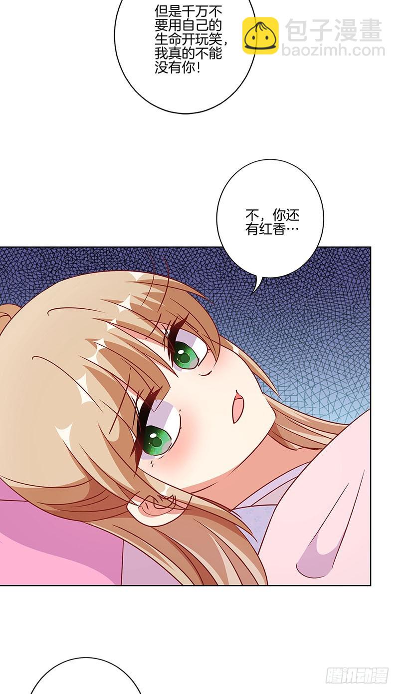 第184话 亲亲我我-第197话