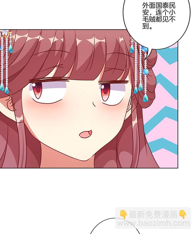 第188话 行侠仗义-第201话