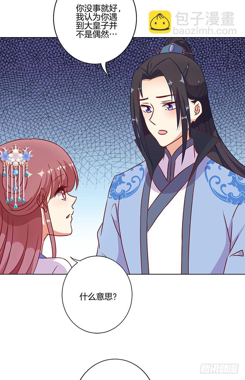 第188话 行侠仗义-第201话