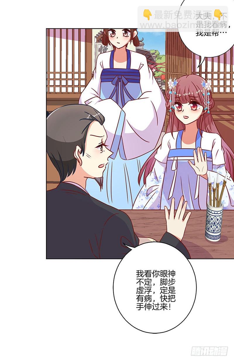 第188话 行侠仗义-第201话