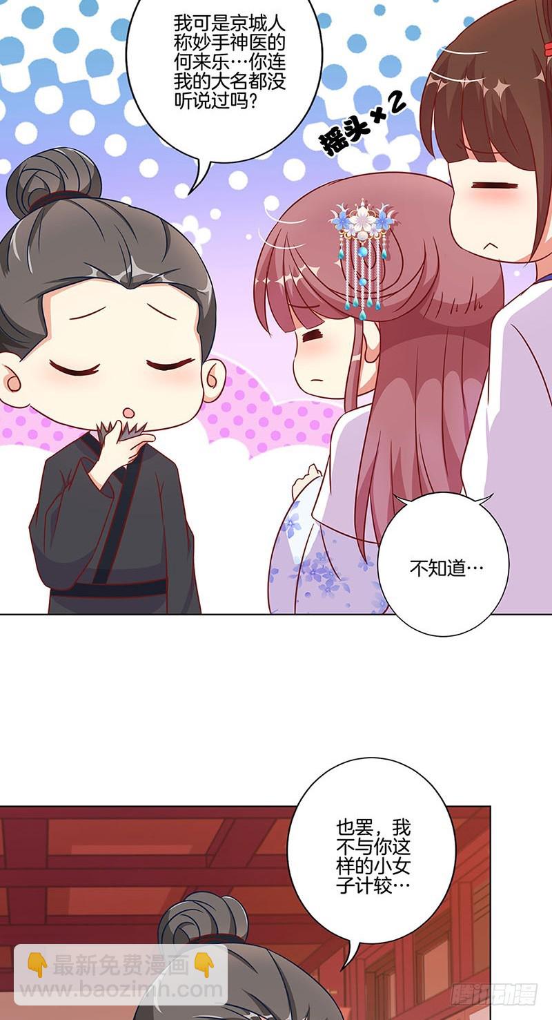 第188话 行侠仗义-第201话