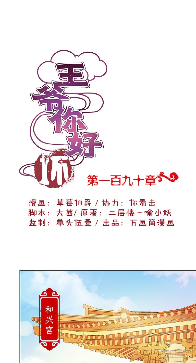 第190话 势不两立-第203话