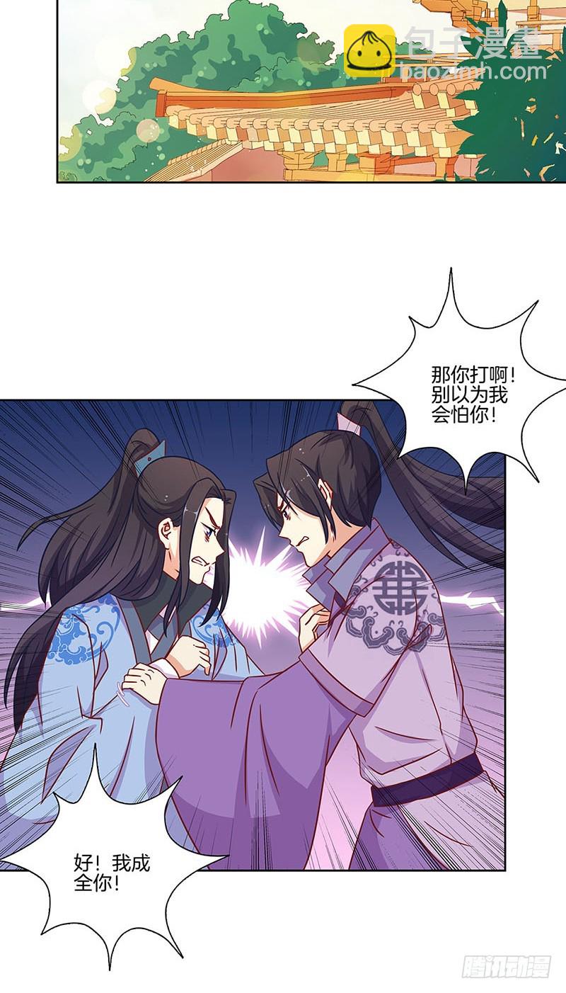 第190话 势不两立-第203话