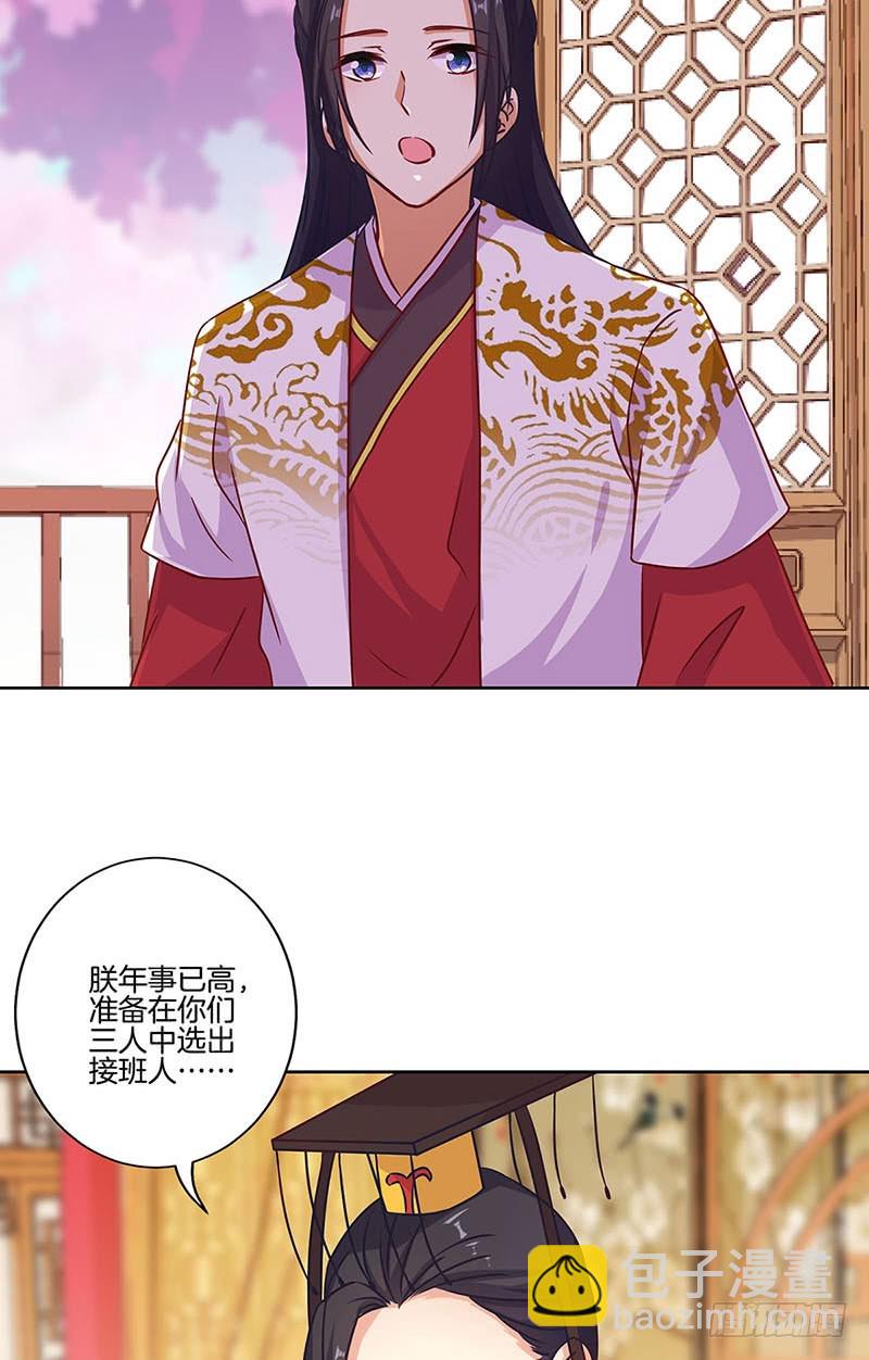 第190话 势不两立-第203话