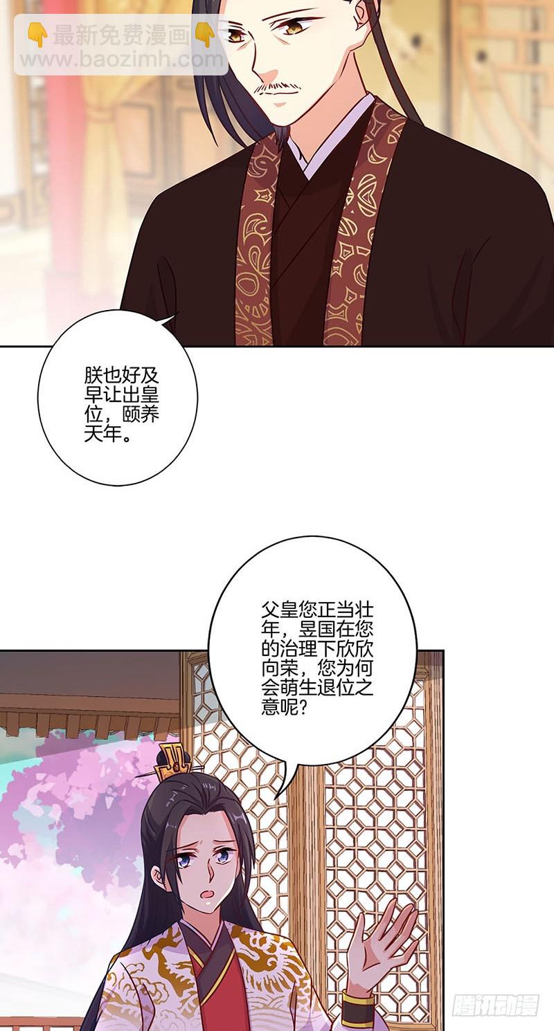 第190话 势不两立-第203话