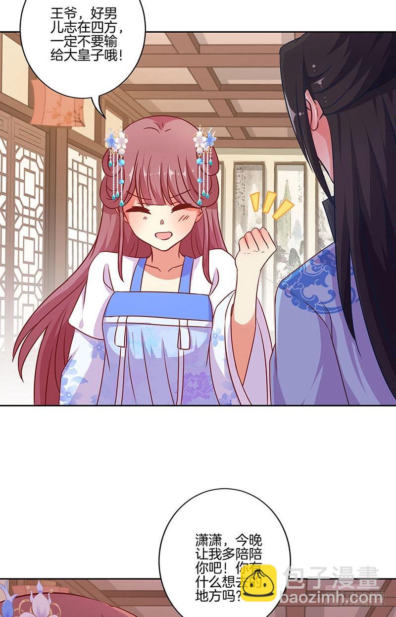 第192话 浪漫约会-第205话