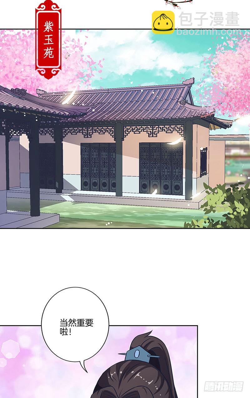 第192话 浪漫约会-第205话
