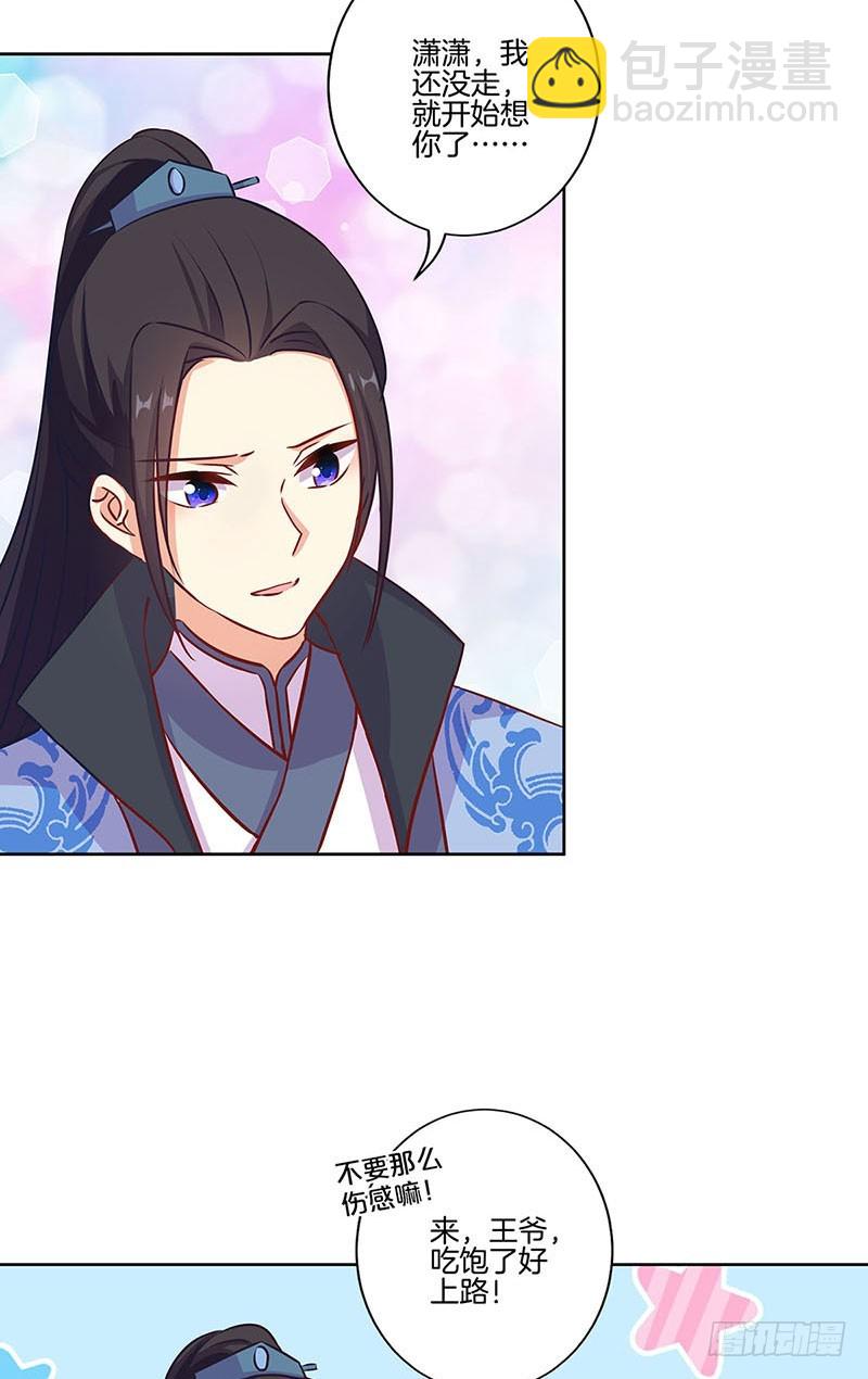 第192话 浪漫约会-第205话