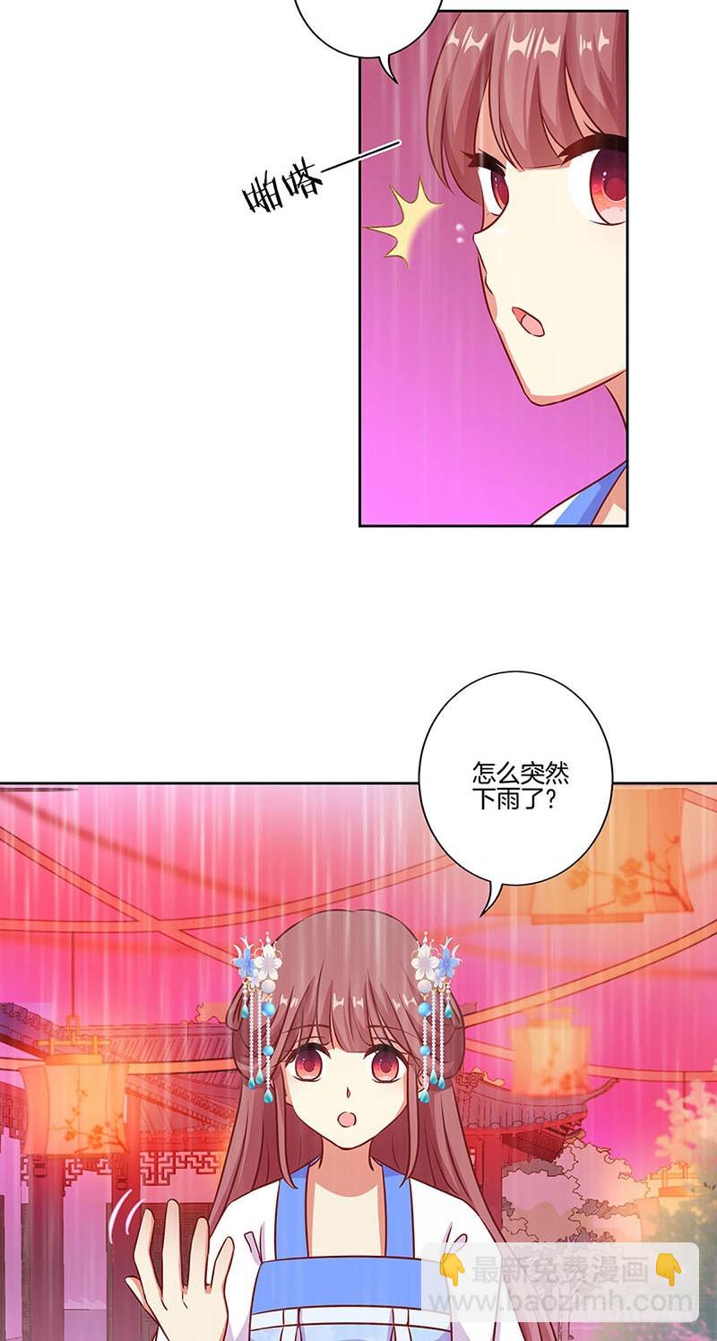 第192话 浪漫约会-第205话