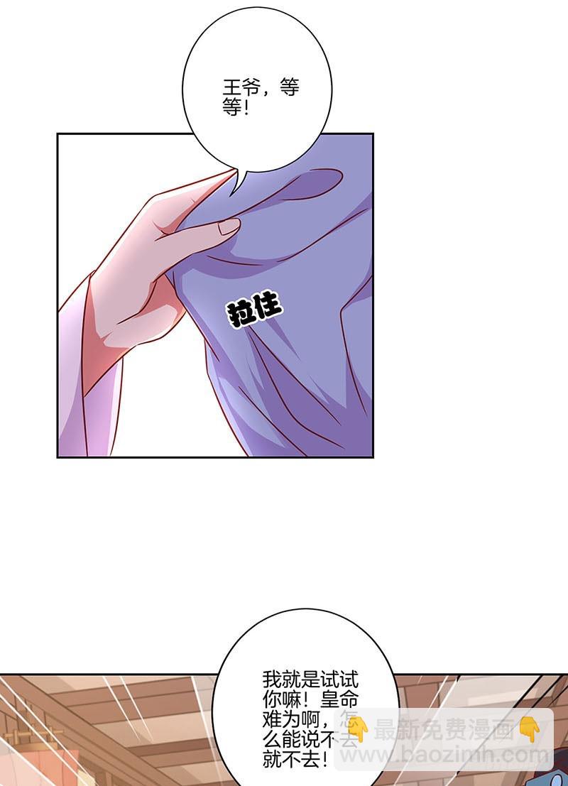 第192话 浪漫约会-第205话