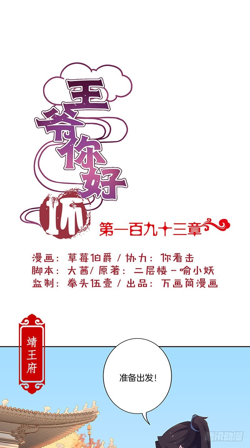 第193话 拒绝同行-第207话