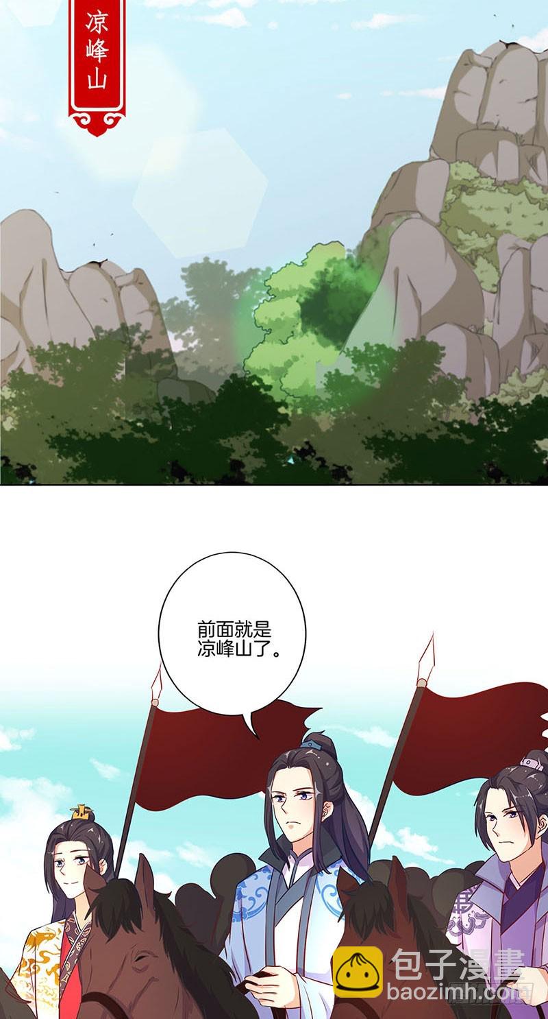 第193话 拒绝同行-第207话