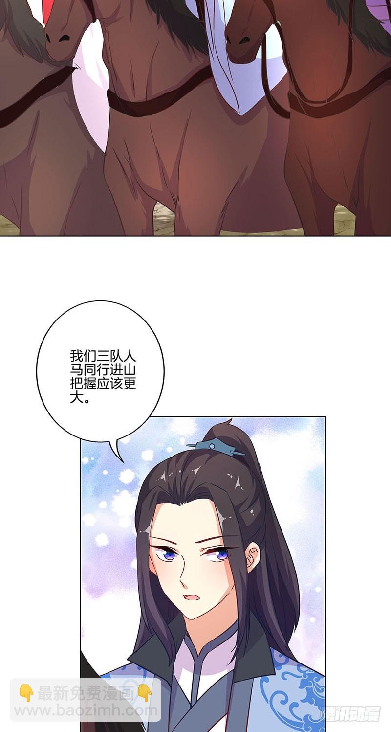 第193话 拒绝同行-第207话