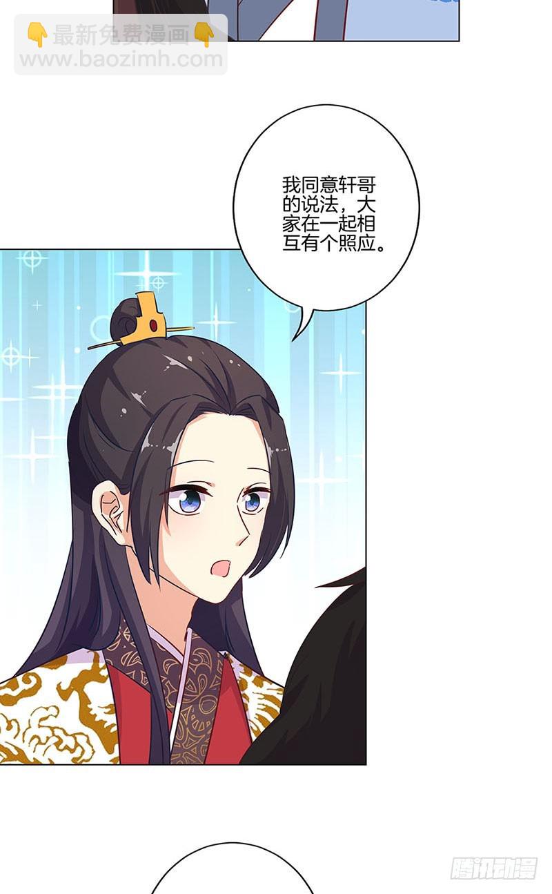 第193话 拒绝同行-第207话