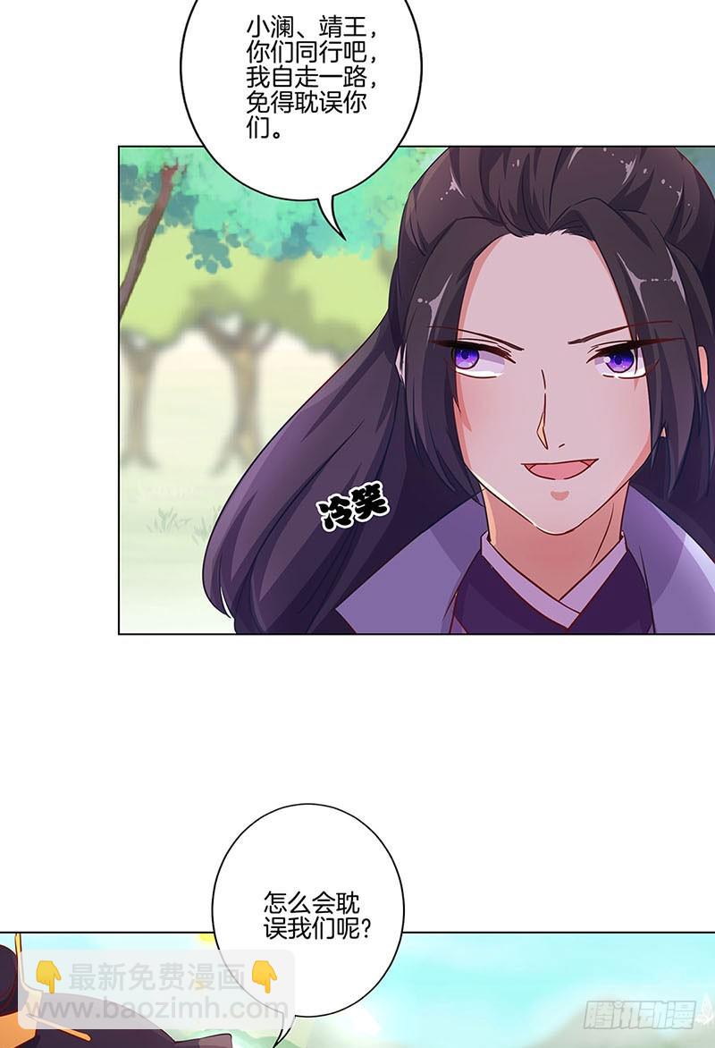 第193话 拒绝同行-第207话