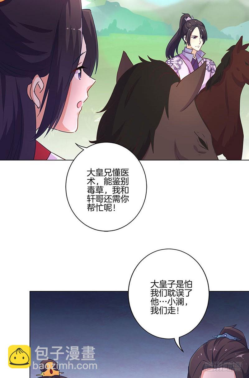 第193话 拒绝同行-第207话