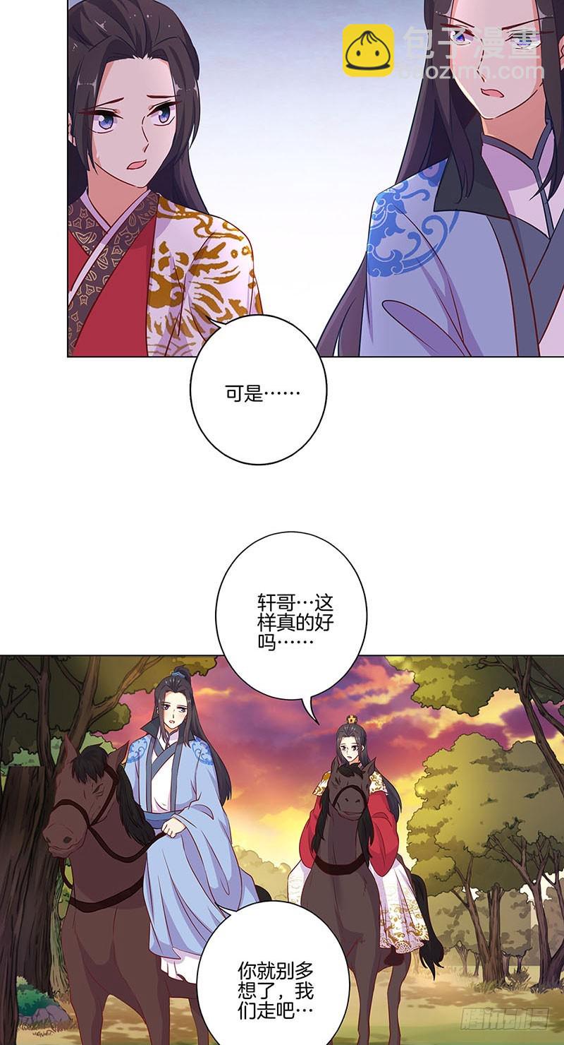 第193话 拒绝同行-第207话