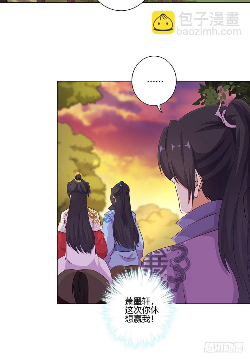 第193话 拒绝同行-第207话