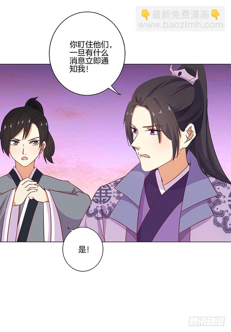 第193话 拒绝同行-第207话