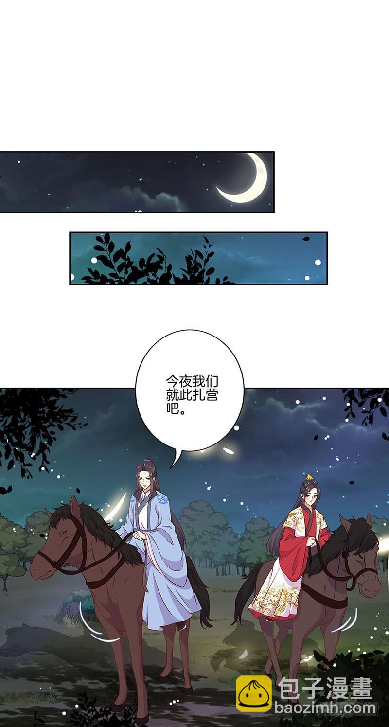 第193话 拒绝同行-第207话