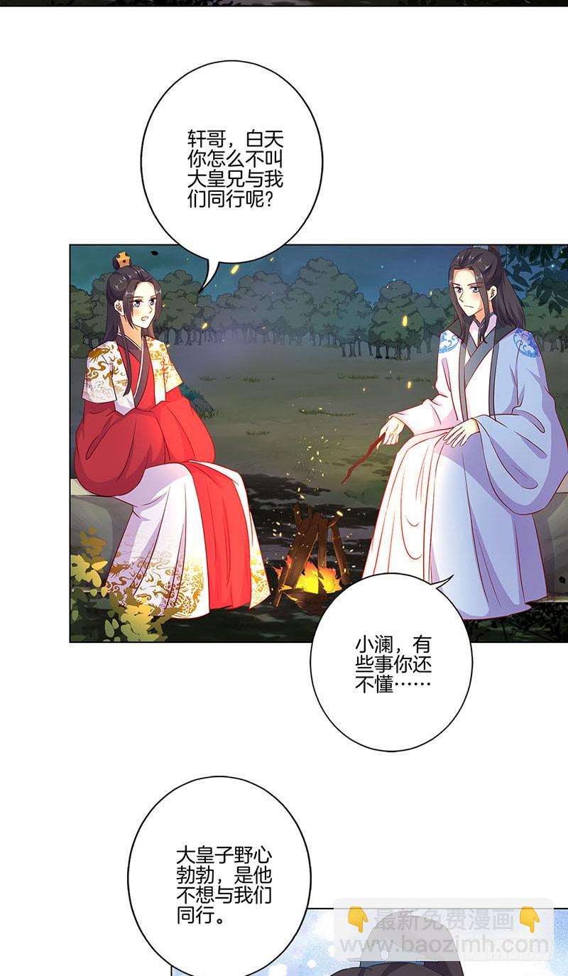 第193话 拒绝同行-第207话
