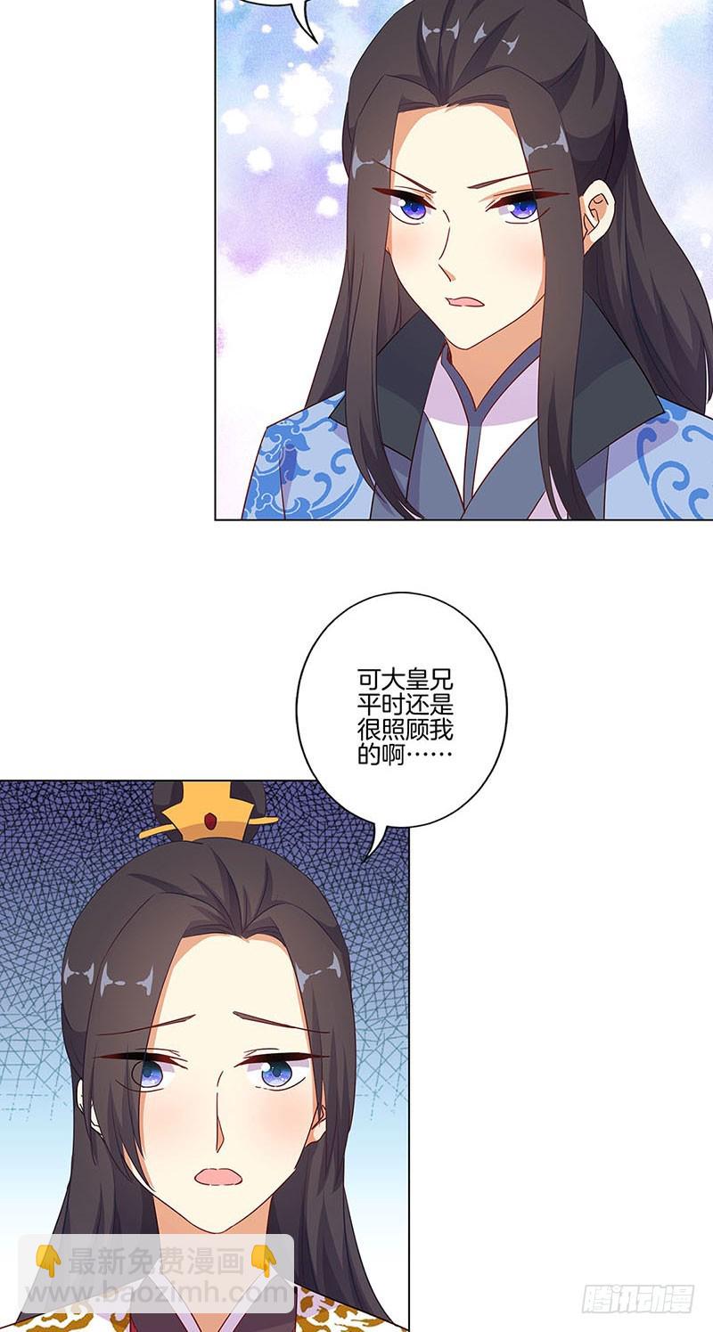 第193话 拒绝同行-第207话