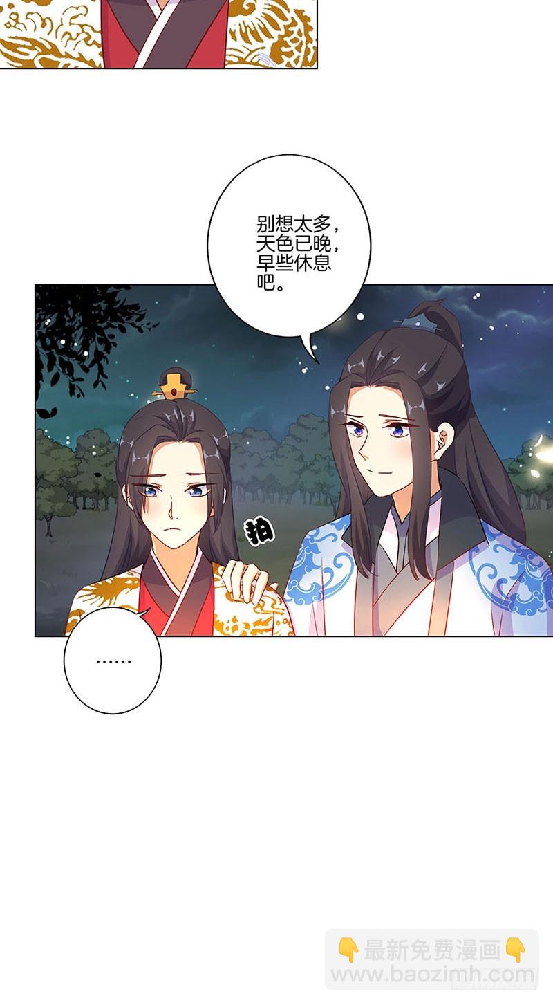 第193话 拒绝同行-第207话