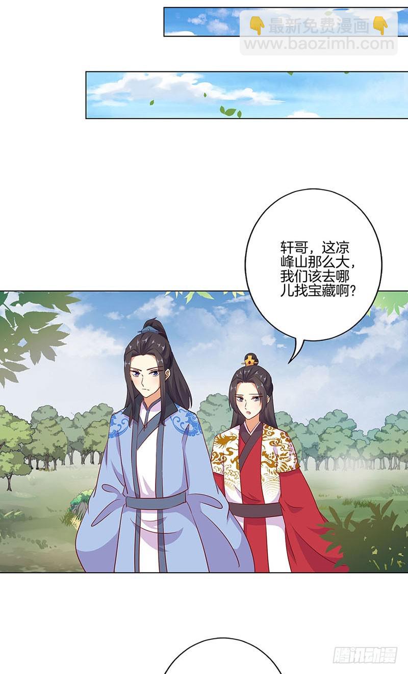 第193话 拒绝同行-第207话